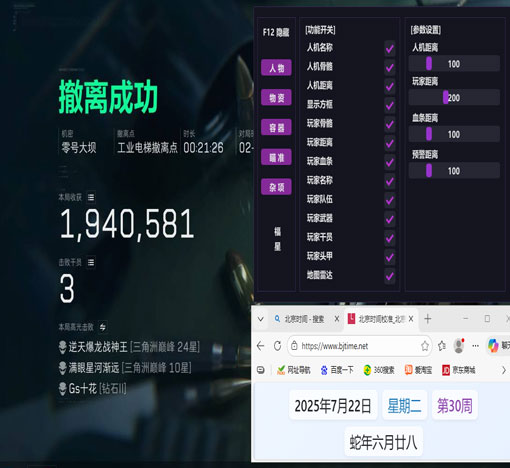 三角洲检查外挂软件效果